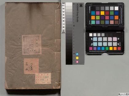 02547 大清一统志 0124103442 1.jpg