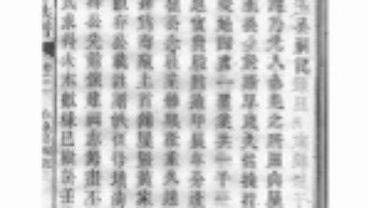 02547 尹氏六修族譜 Part 4 1207211409 1.jpg