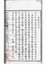_尹氏六修族譜 part __