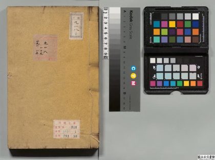 02548 大清一统志 0124103445 1.jpg