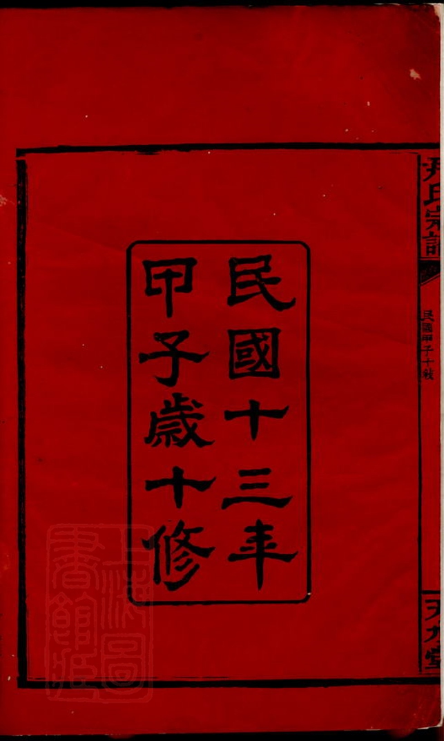 _尹氏宗譜 version __
