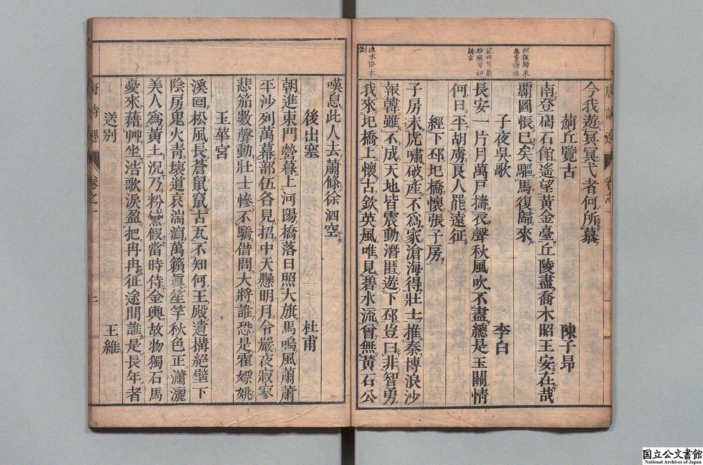 -唐诗选__