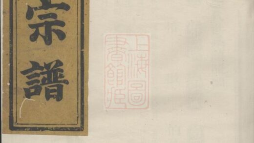 02549 尹氏宗譜 Version 2 1207211410 1.jpg