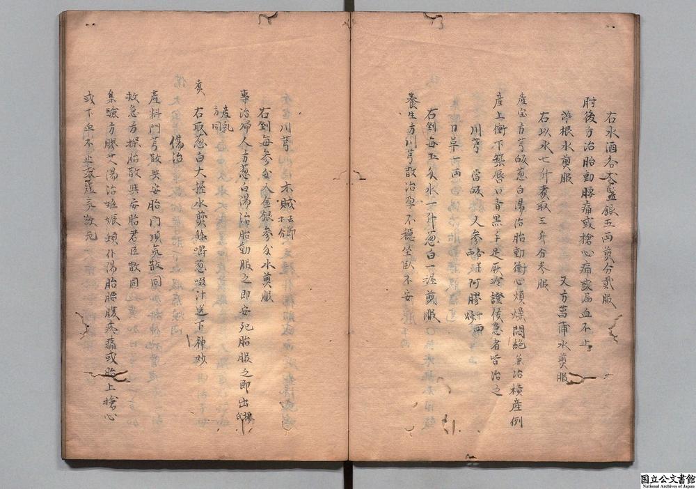 -胎产救急方__
