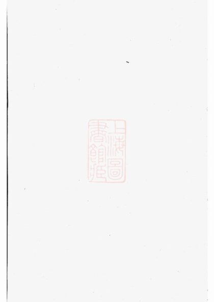 02551 尹氏族譜 Version 1 Part 1 1207211412 1.jpg