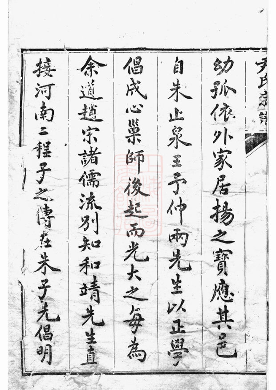 _尹氏族譜 version part __