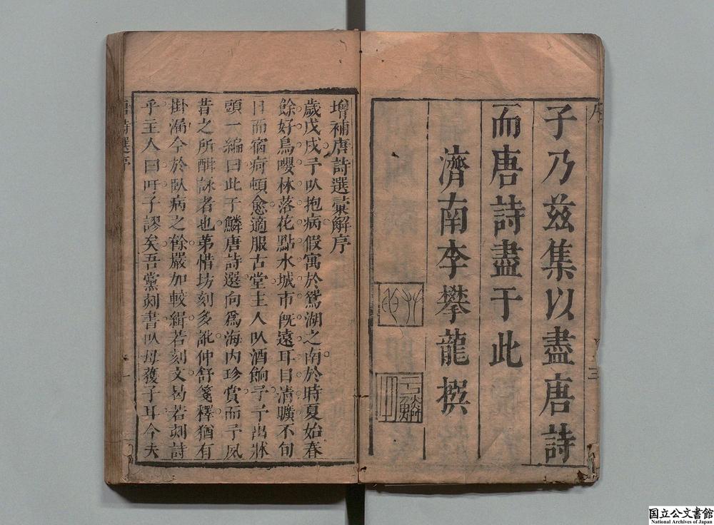 -唐诗选汇解__
