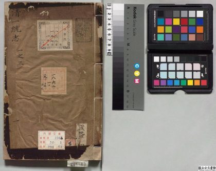 02553 大清一统志 0124103525 1.jpg