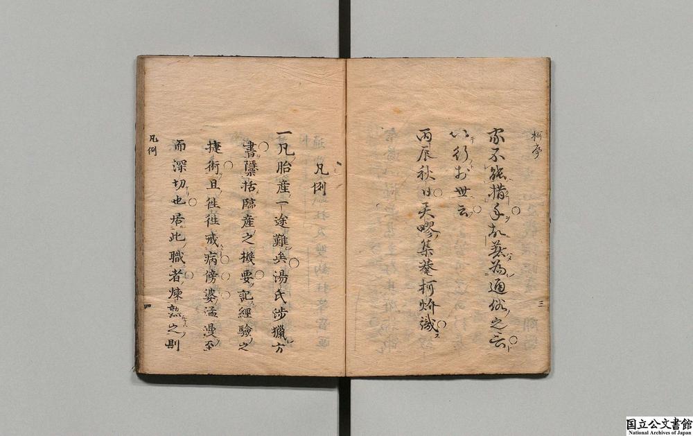 -保产机要__