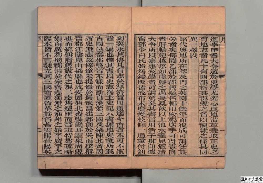 -历代地理志韵编今释__