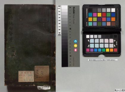 02558 赘笺唐诗绝句精选 0124000903 1.jpg