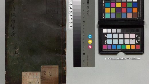02558 赘笺唐诗绝句精选 0124000903 1.jpg