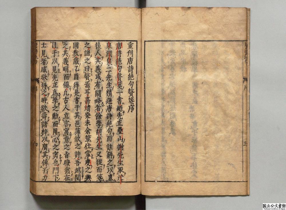 -赘笺唐诗绝句精选__