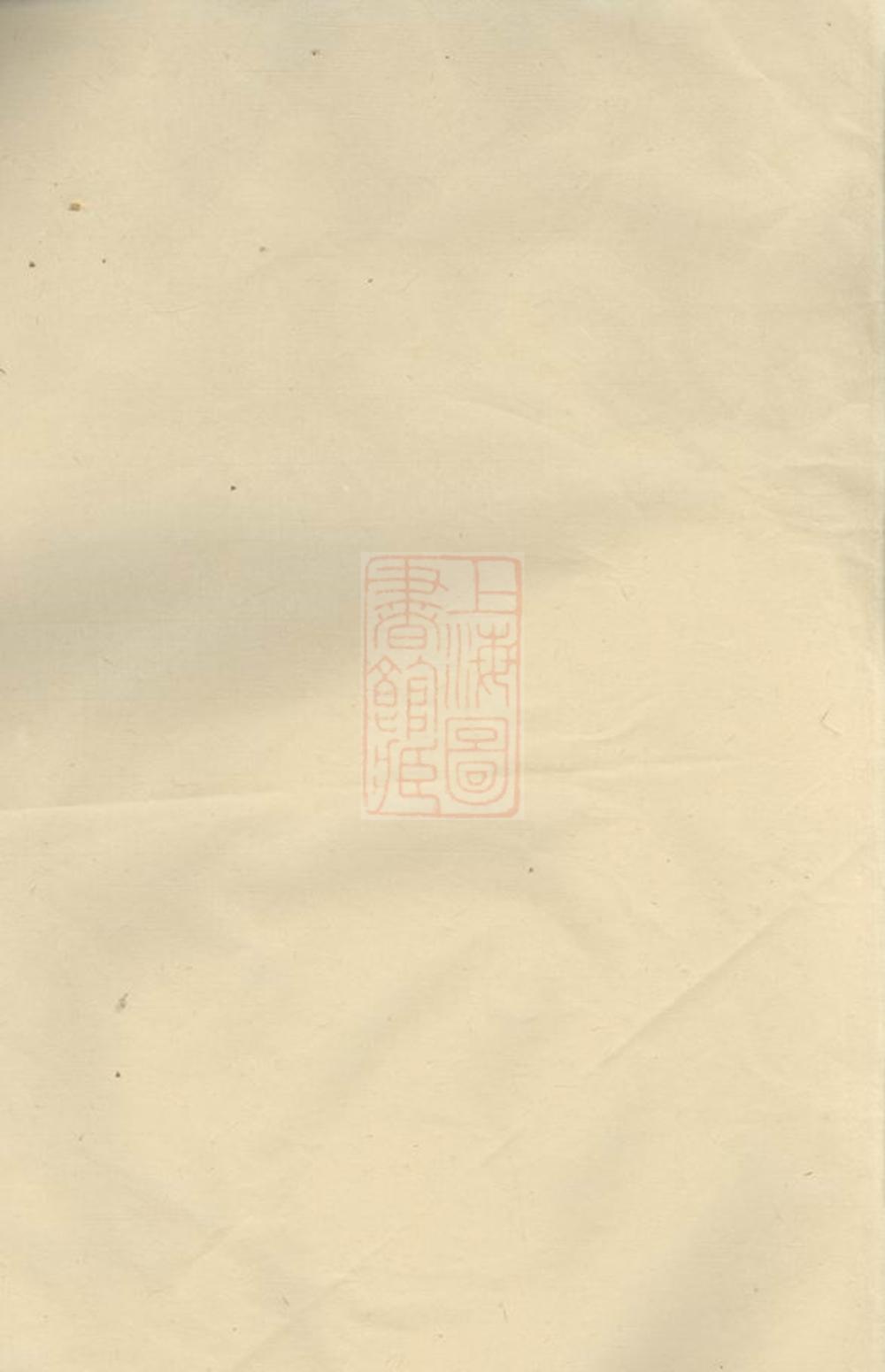 _屈氏宗譜__