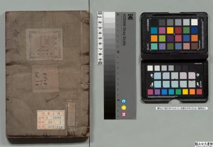 02560 重选唐音大成 0124000915 1.jpg