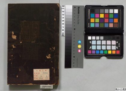 02562 水经注笺 0124103620 1.jpg