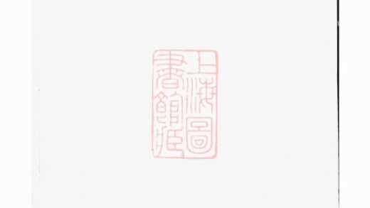 02563 屏岩張氏宗譜 Version 1 1207211420 1.jpg