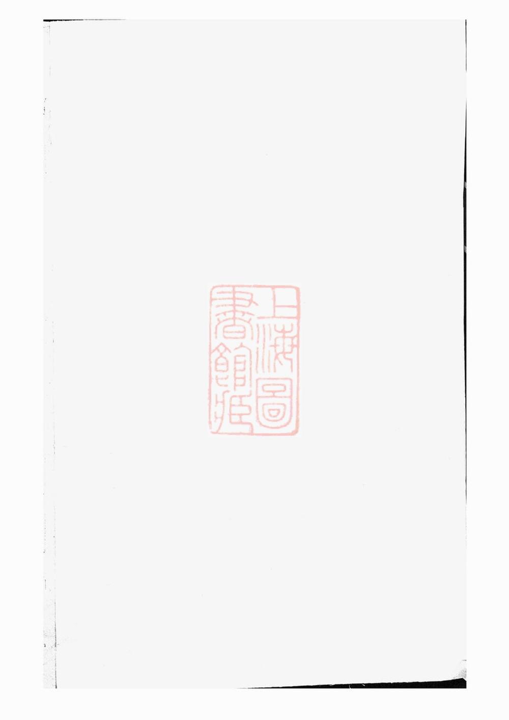_屏岩張氏宗譜 version __
