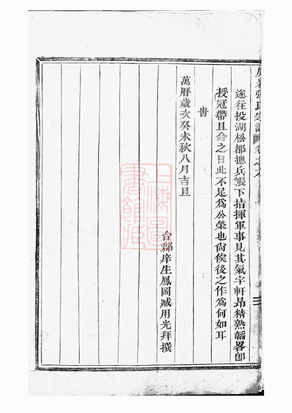 _屏岩張氏宗譜 version __