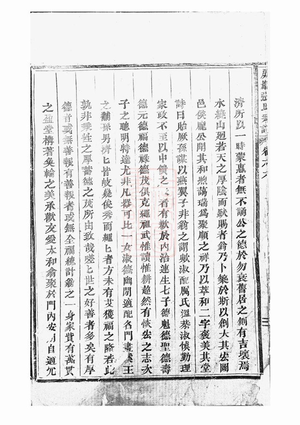 _屏岩張氏宗譜 version __
