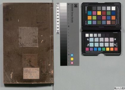 02565 新刻名公批评分门类唐诗隽 0124000925 1.jpg