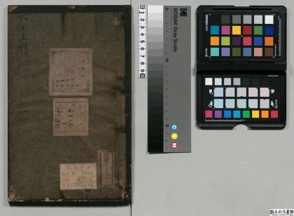 02566 水经注删 0124103704 1.jpg
