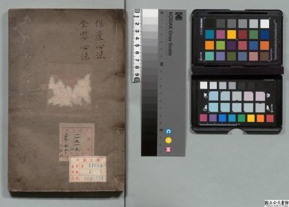 02569 保产心法 0124181155 1.jpg