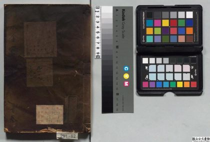02569 行水金鉴 0124103730 1.jpg