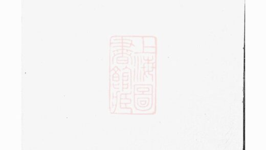 02569 屠氏宗譜 1207211425 1.jpg