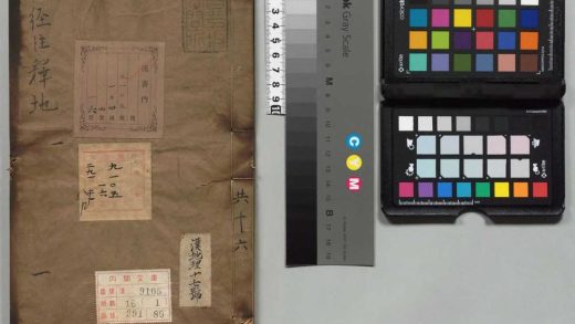 02575 水经 0124103823 1.jpg