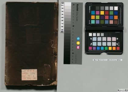 02576 古今游名山记 0124103825 1.jpg