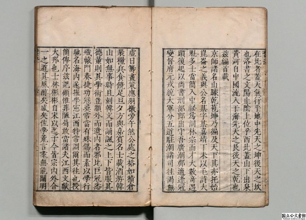 -古今游名山记__