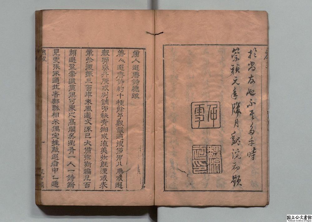 -唐人选唐诗__