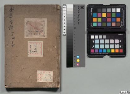 02578 全婴方论 0124181244 1.jpg