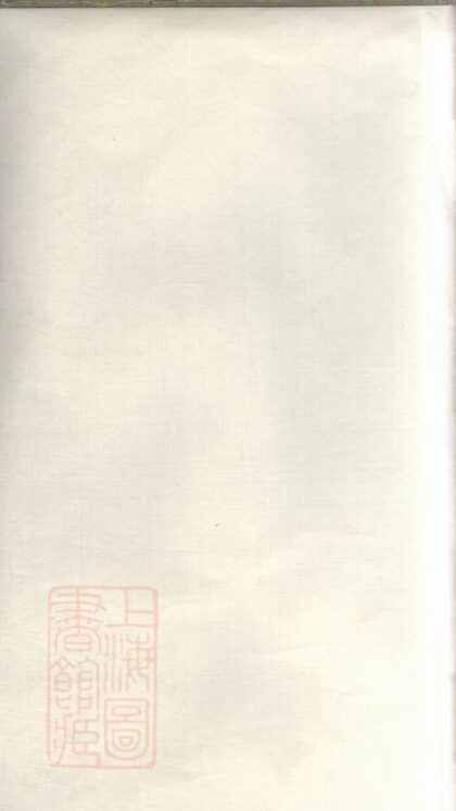 02578 屯頭王氏宗譜 1207211432 1.jpg