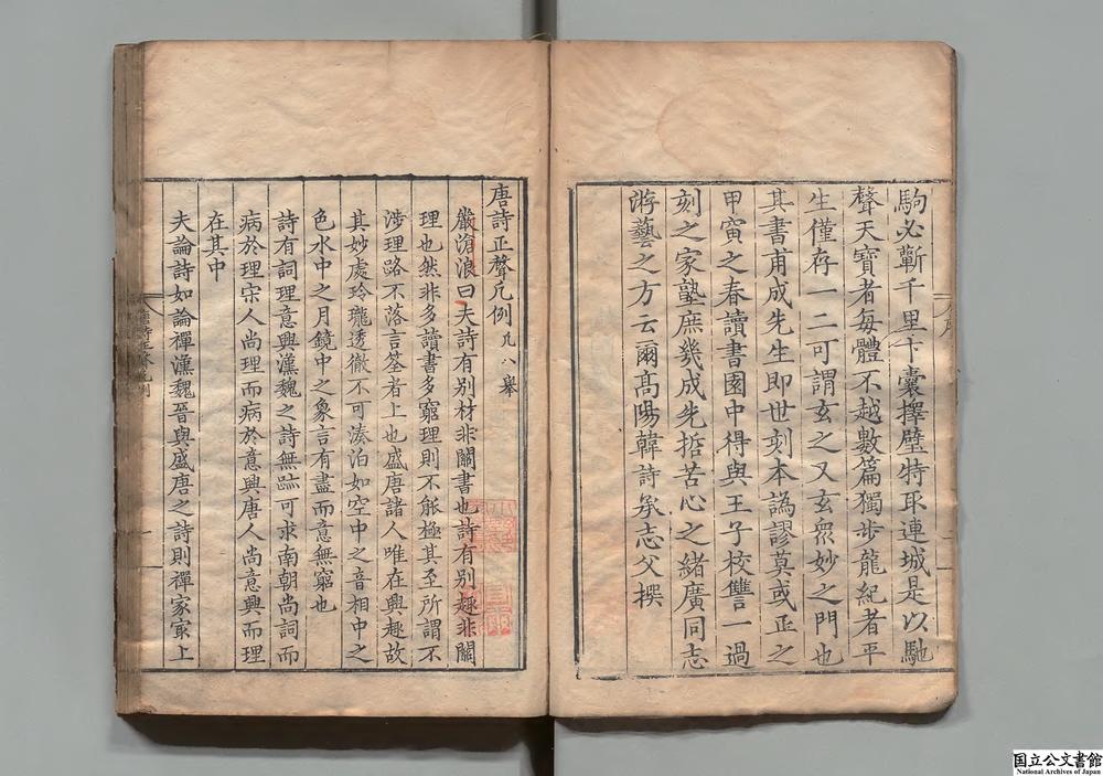 -唐诗正声__