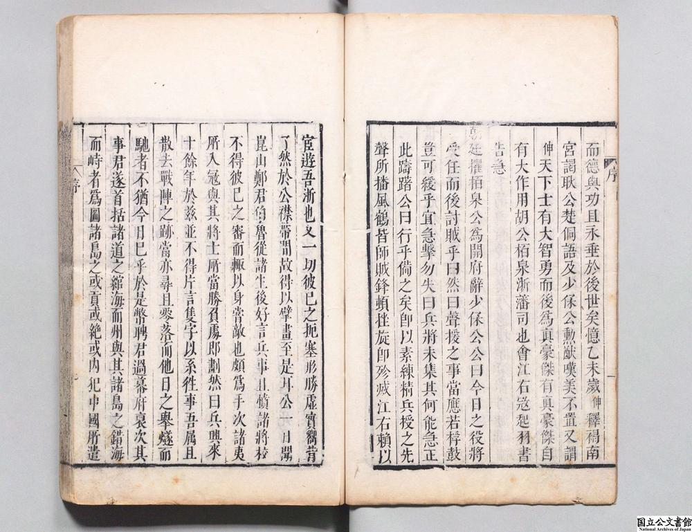 -筹海图编__