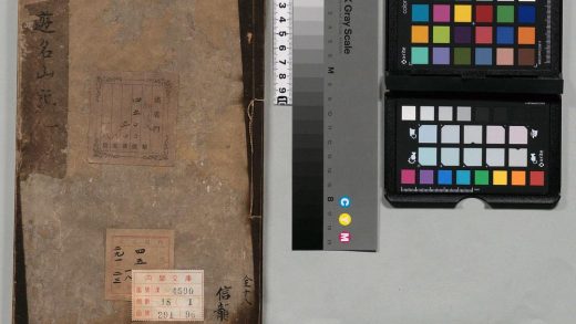 02582 名山记 0124103916 1.jpg