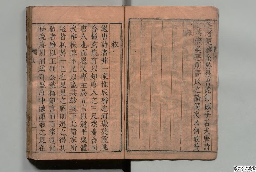 -唐诗品汇__