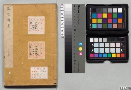 02583 十五省通志 0124103929 1.jpg