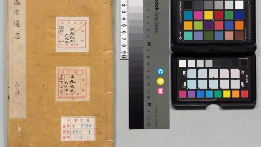 02583 十五省通志 0124103929 1.jpg