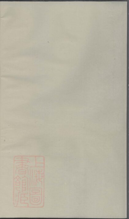 02584 山洲吳氏宗譜 Version 1 1207211437 1.jpg