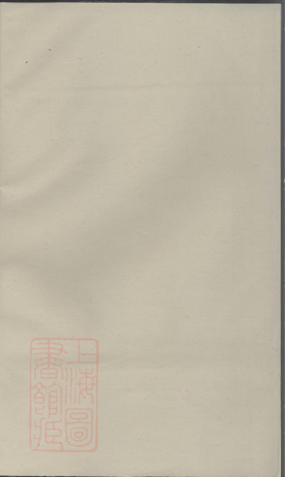 _山洲吳氏宗譜 version __