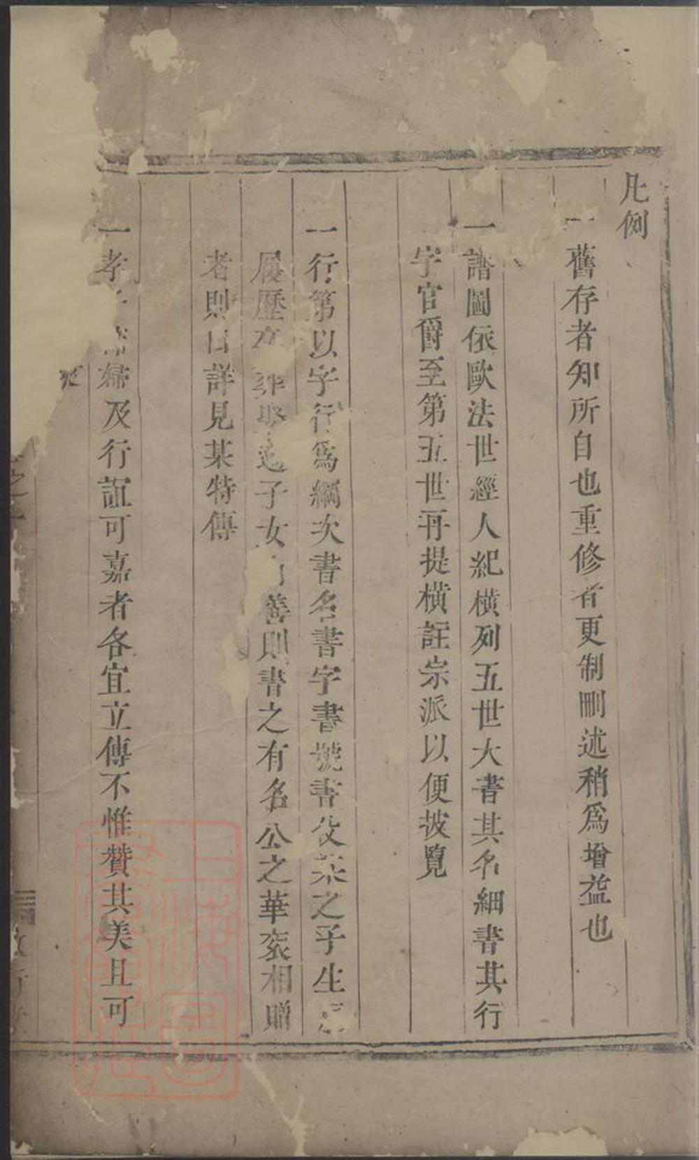 _山洲吳氏宗譜 version __