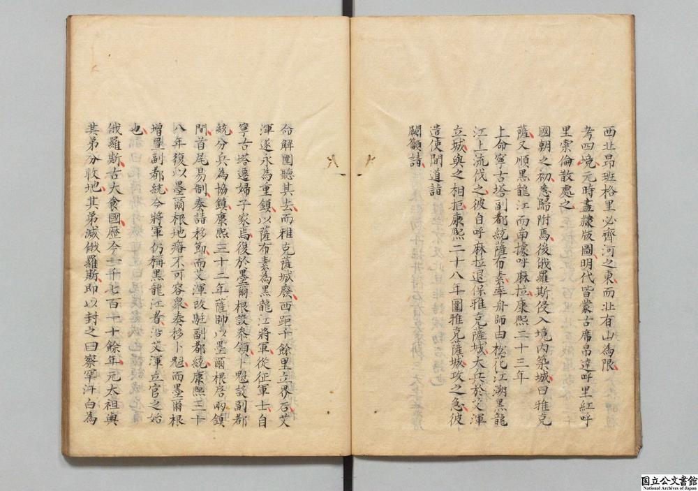 -龙沙纪略__