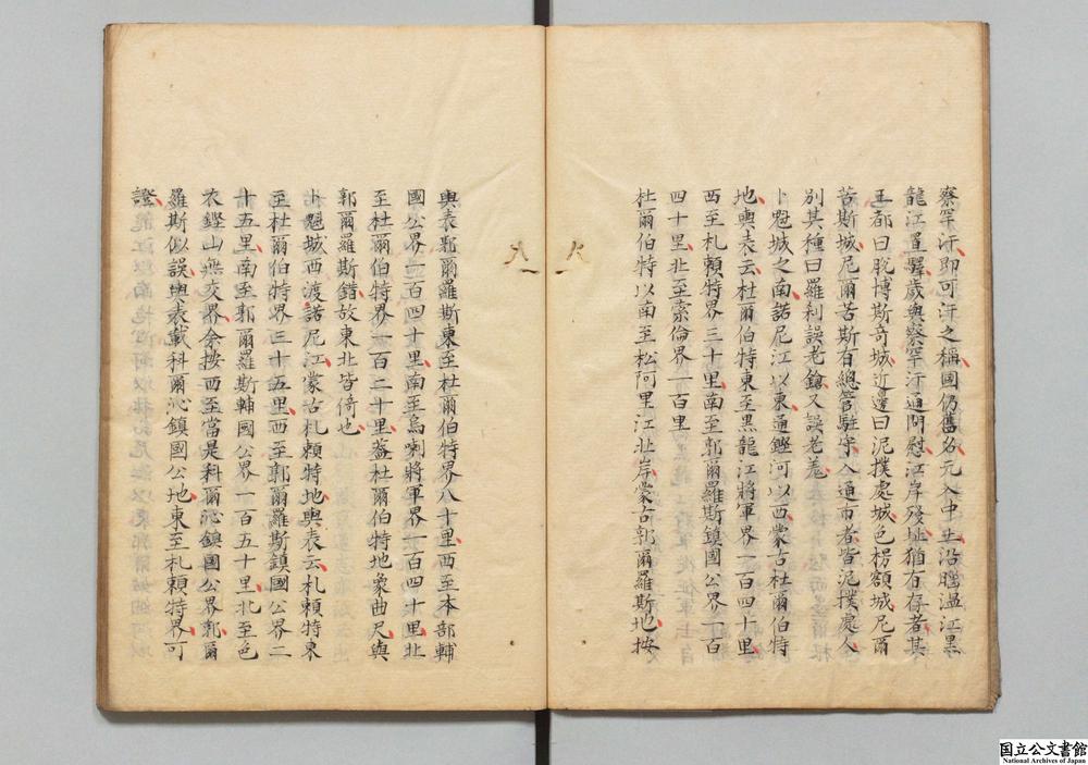 -龙沙纪略__