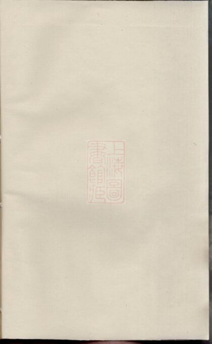 02588 山溪孟氏宗譜 1207211440 1.jpg