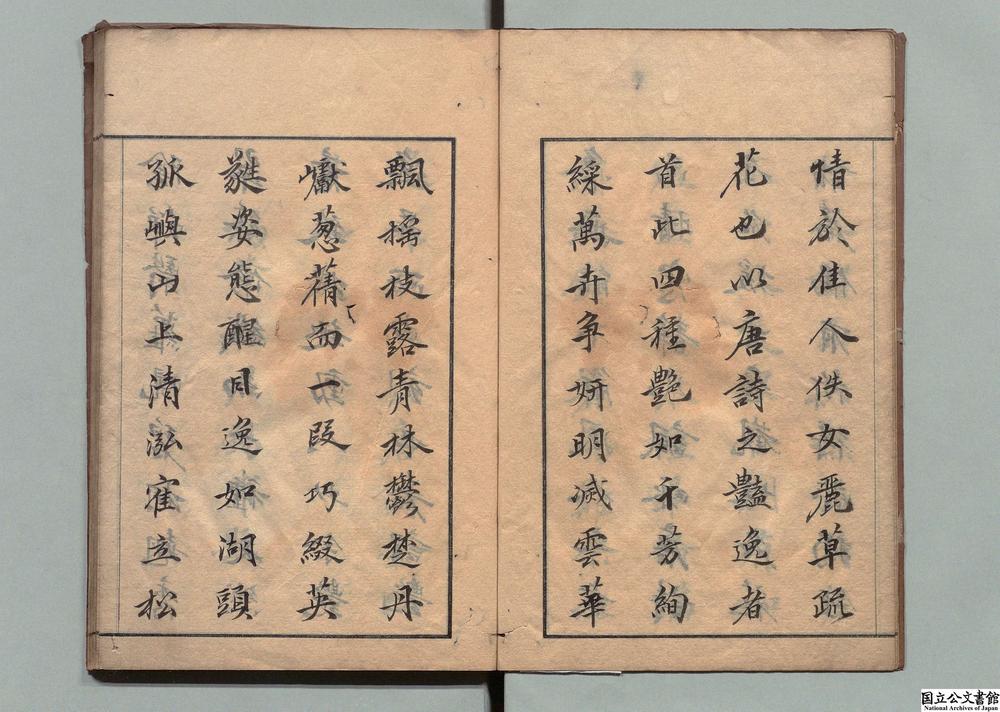 -唐诗艳逸品__