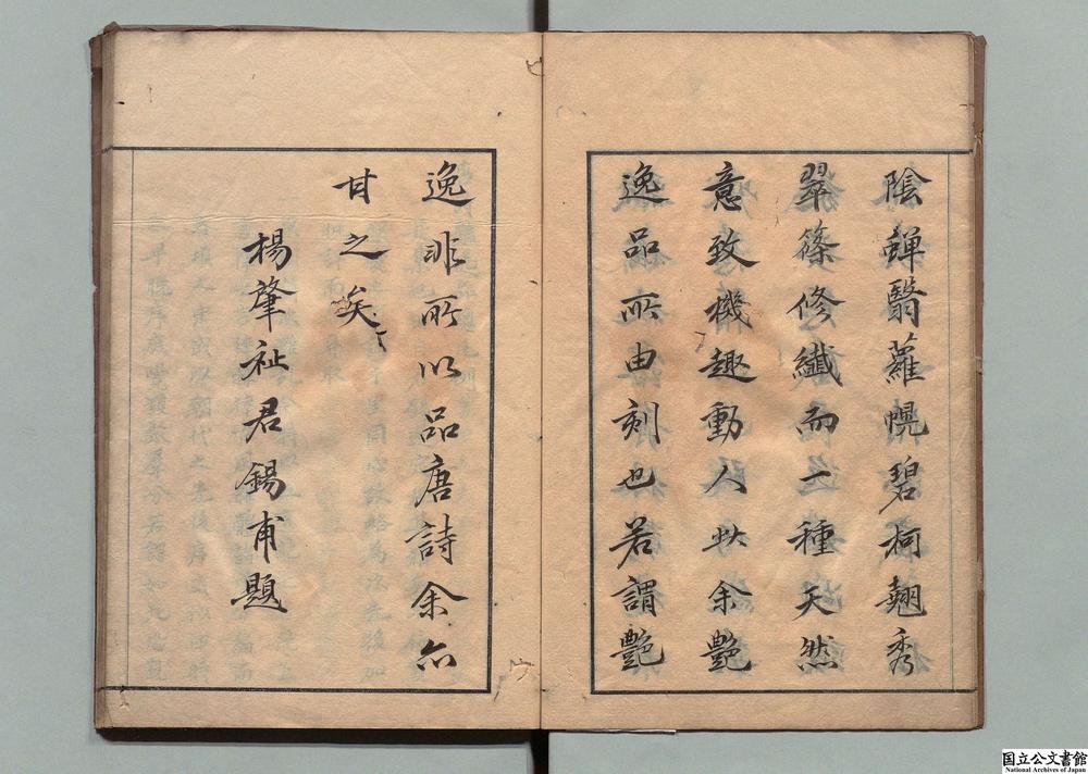 -唐诗艳逸品__