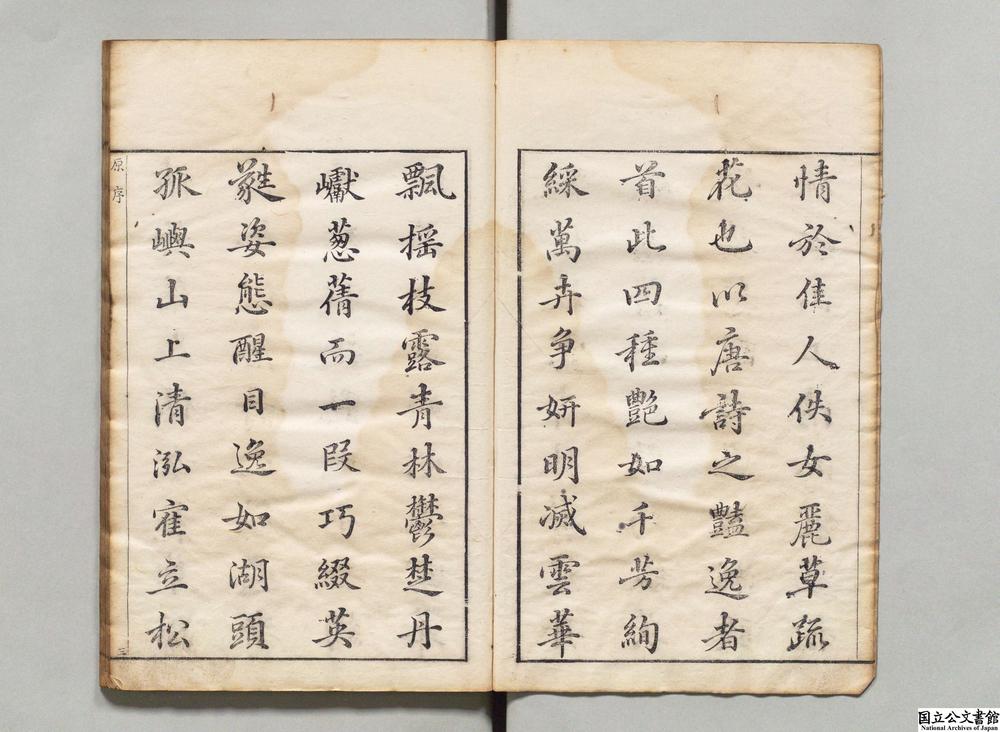 -唐诗艳逸品__
